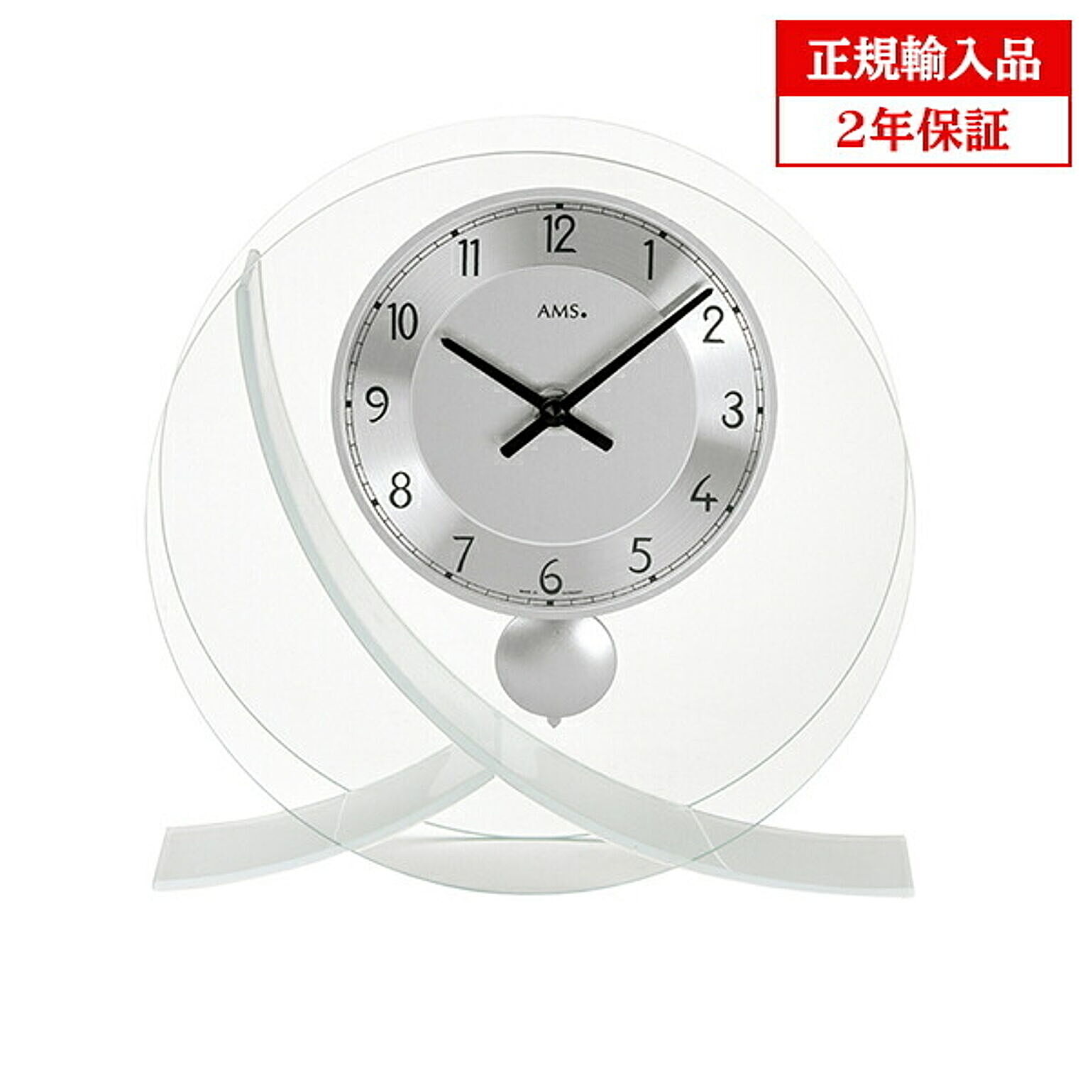 アームス社 AMS 161 クオーツ 置き時計 (置時計) 振り子つき ドイツ製 【正規輸入品】【メーカー保証2年】