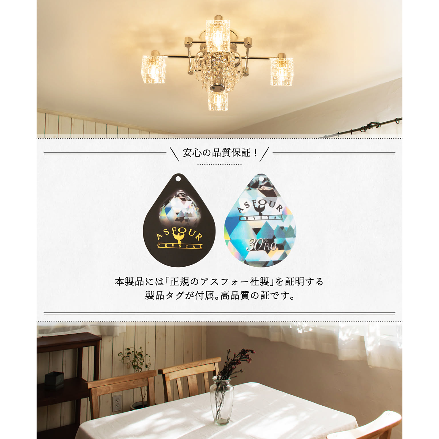 シャンデリア
