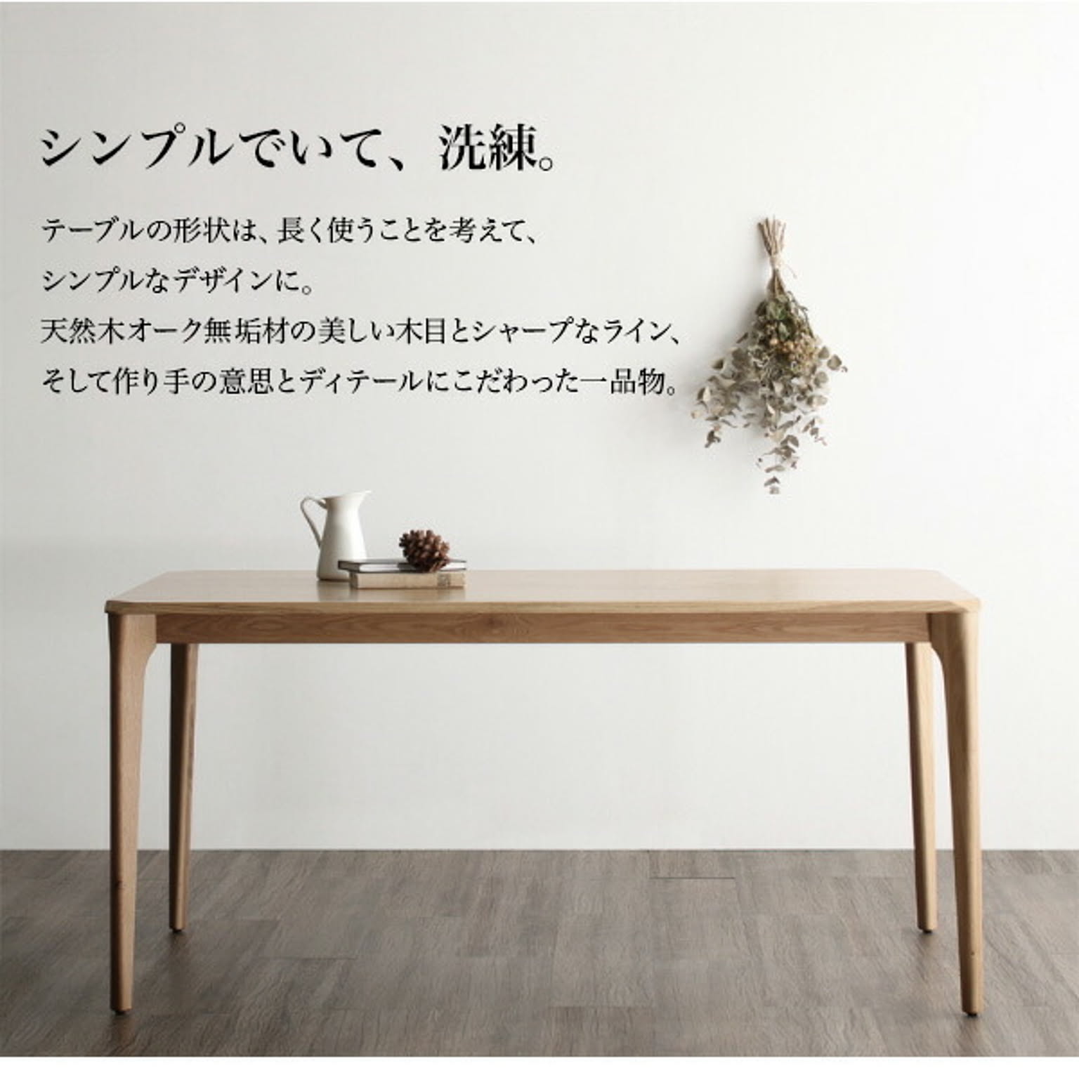 ダイニングテーブルセット
