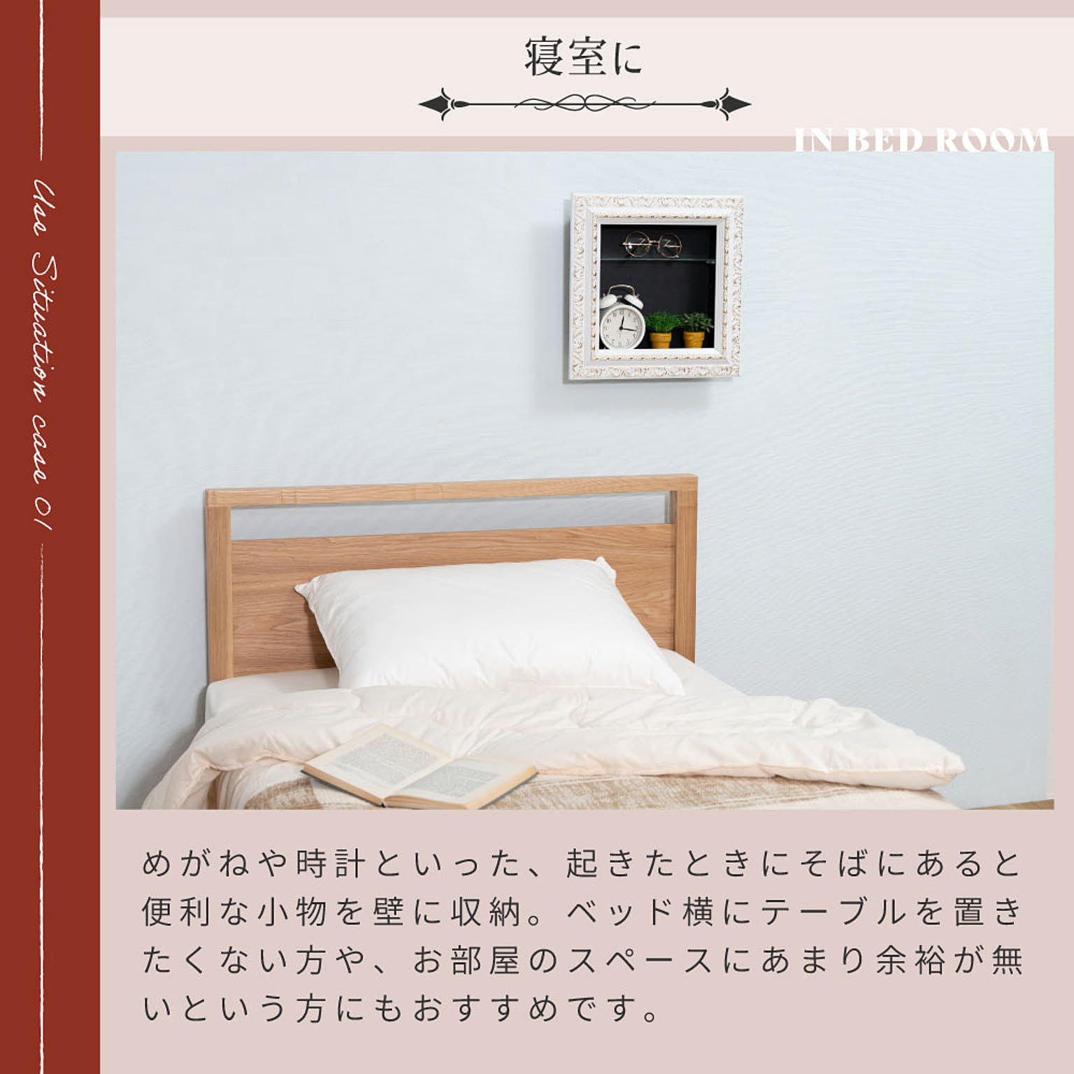 ウォールシェルフ