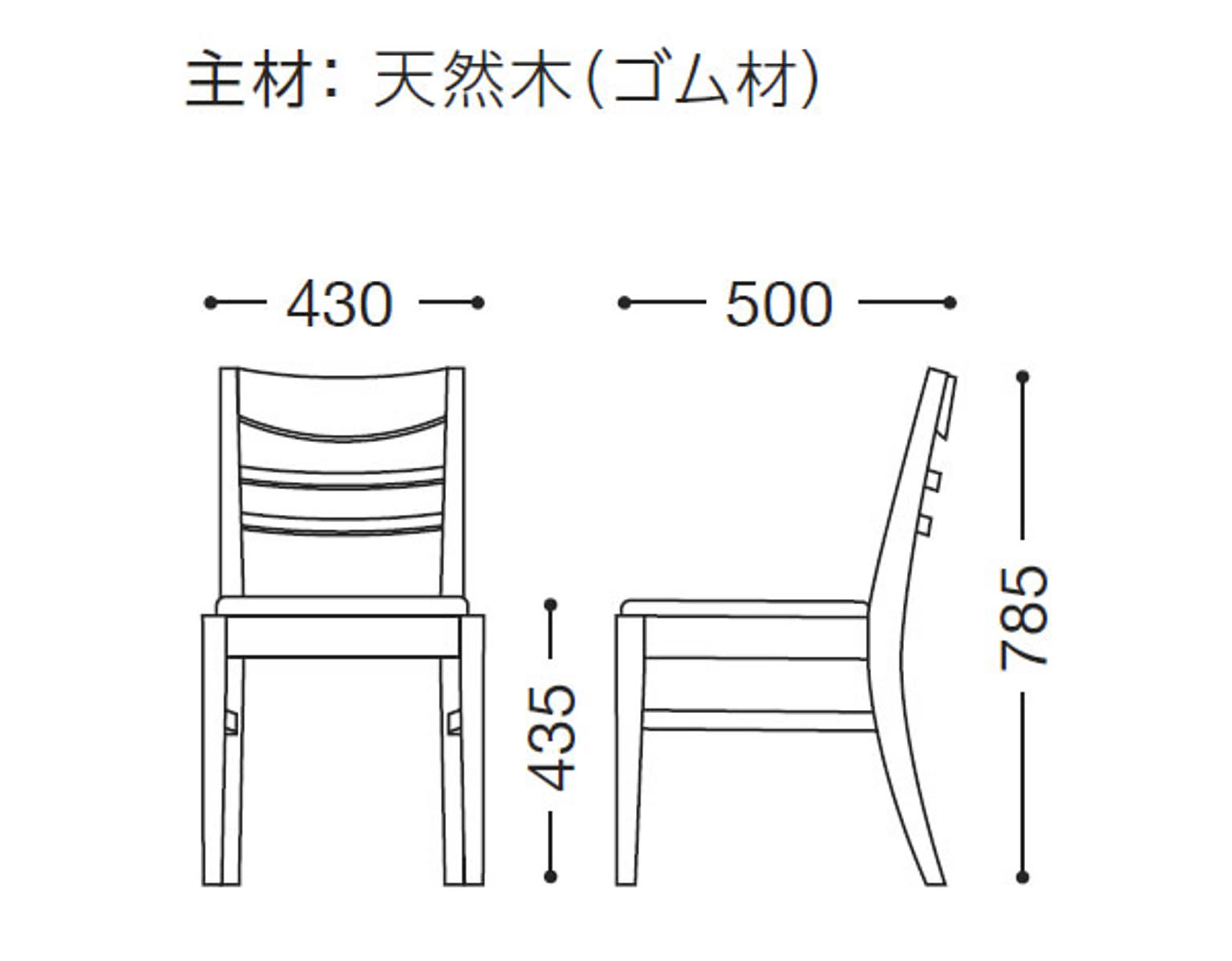 ダイニングチェア