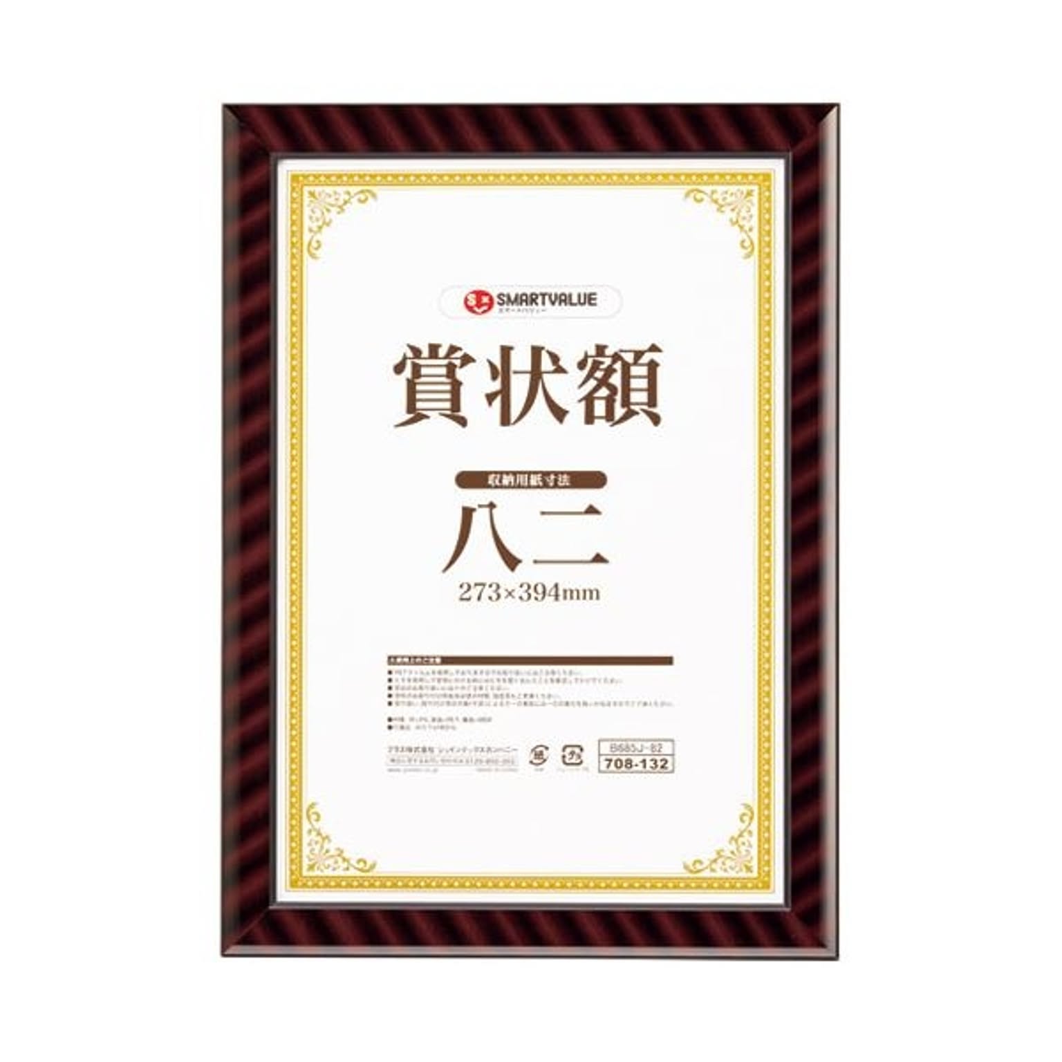 ポスター・ポスターフレーム