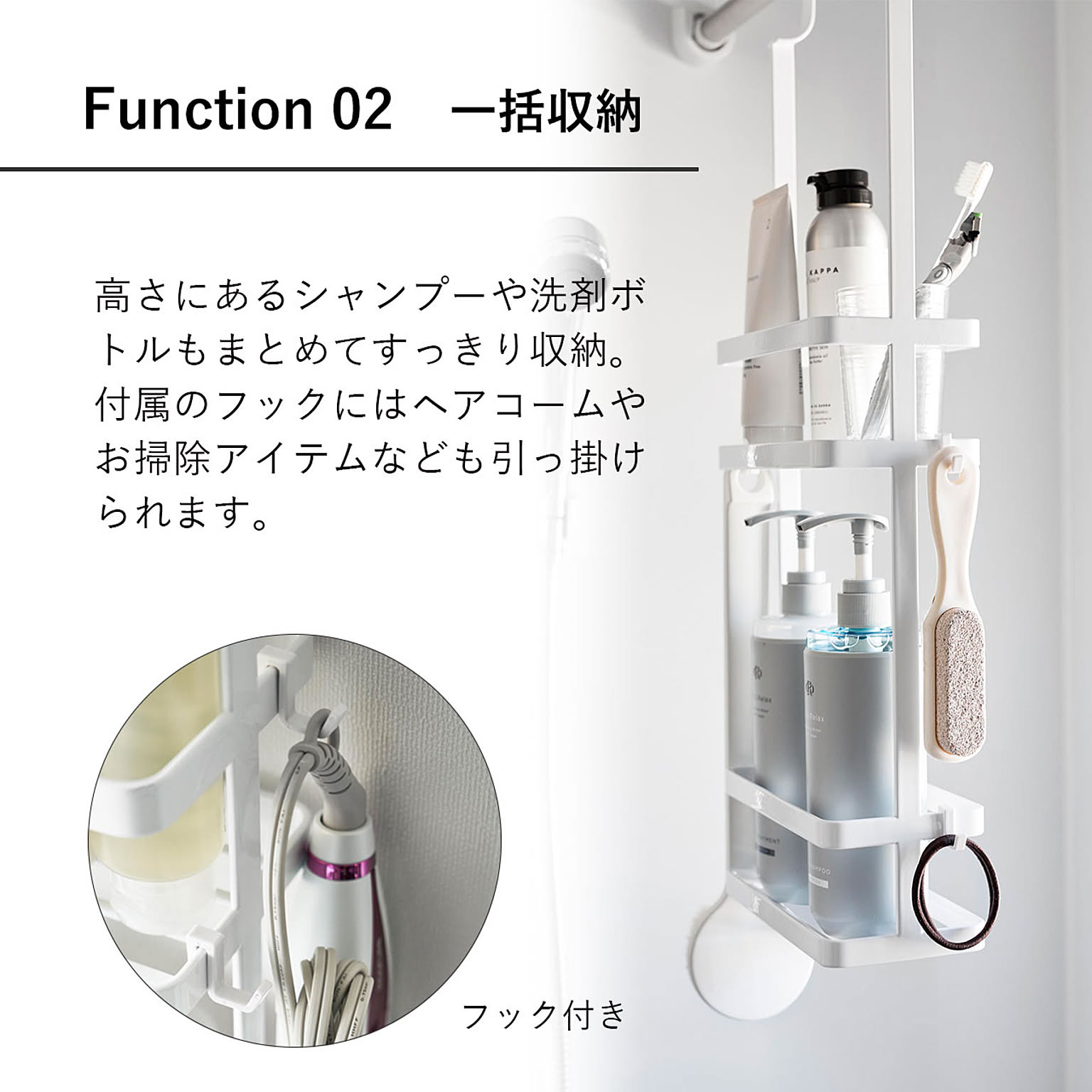 浴室用ラック