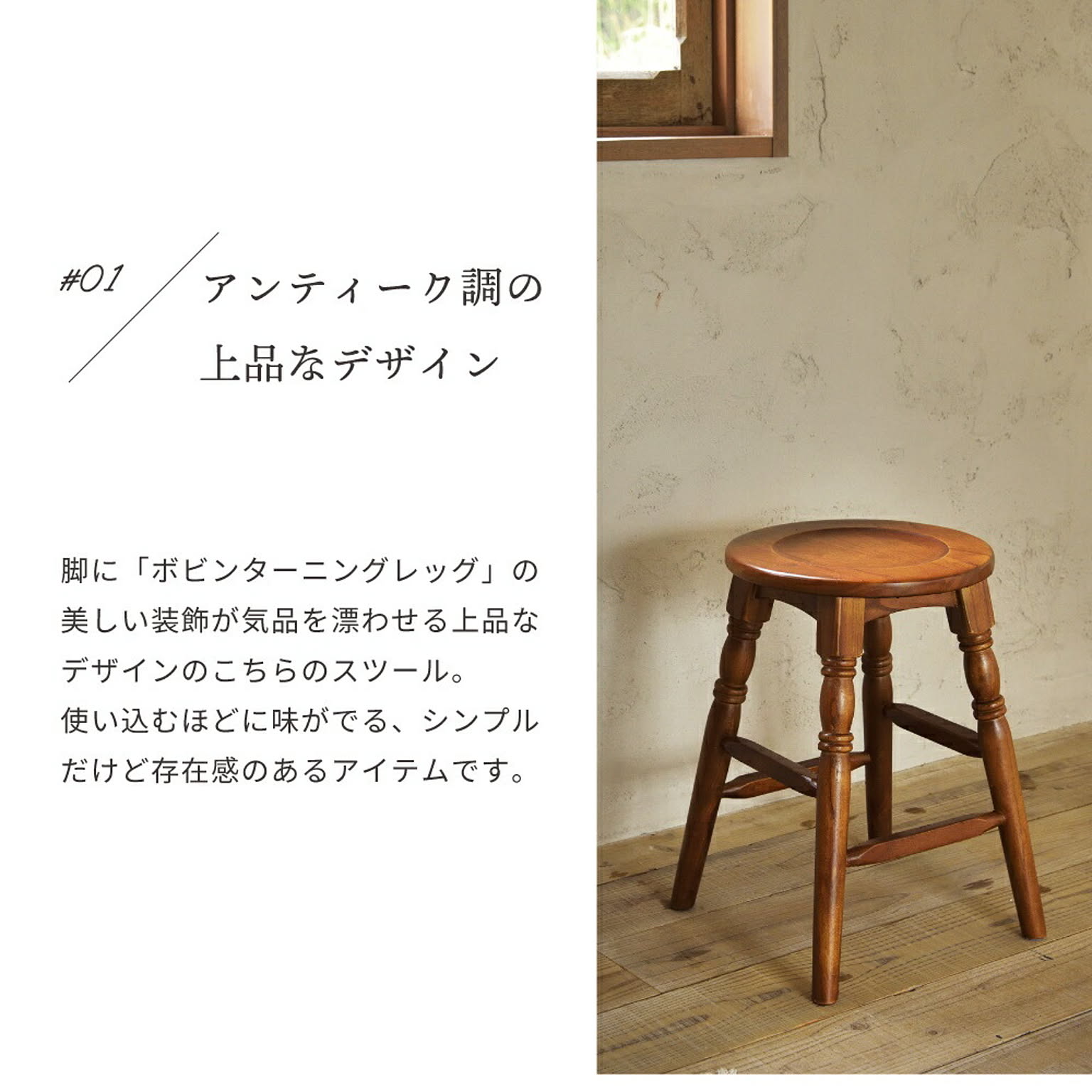 スツール・丸椅子