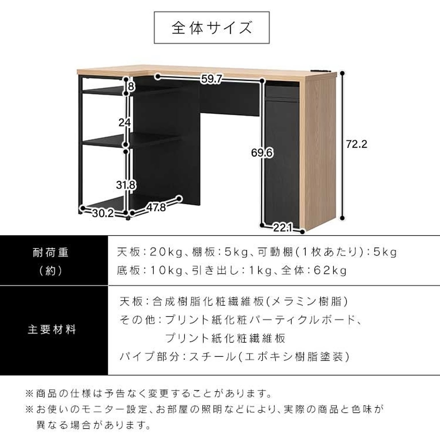 パソコンデスク・ワークデスク