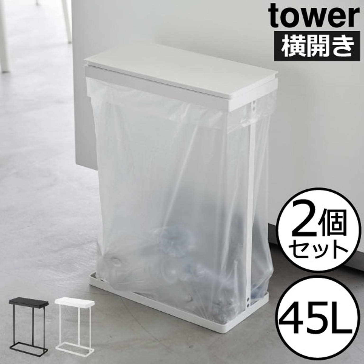 ゴミ箱・ダストボックス