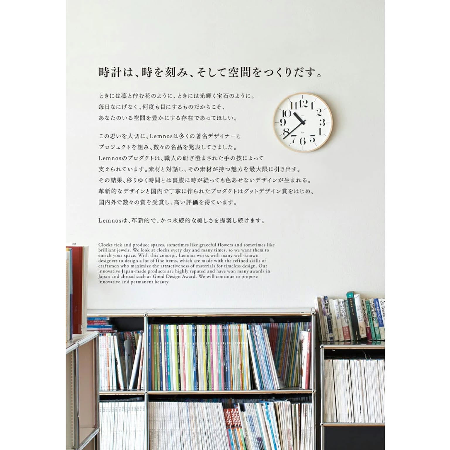 掛け時計