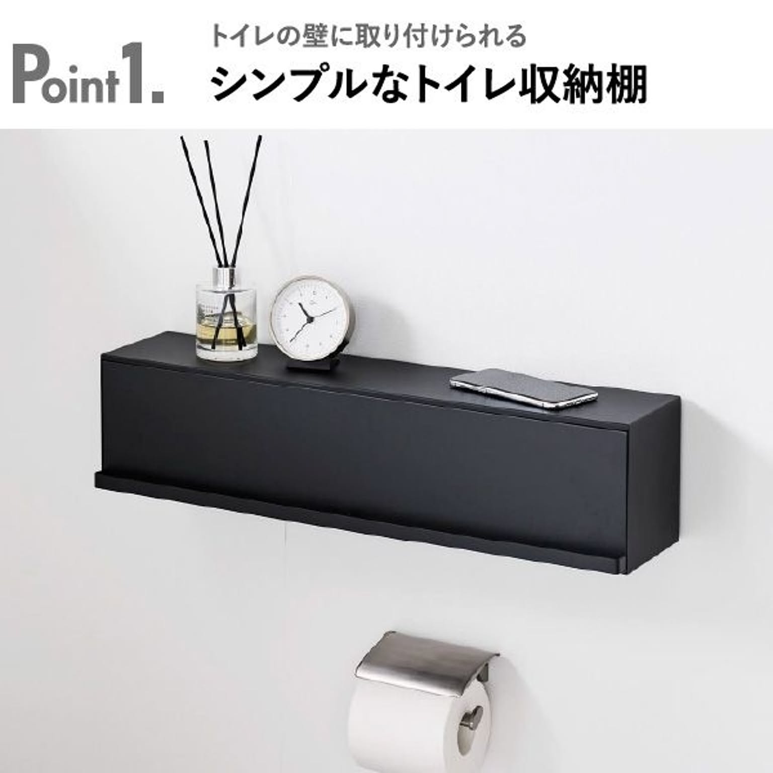 トイレ収納