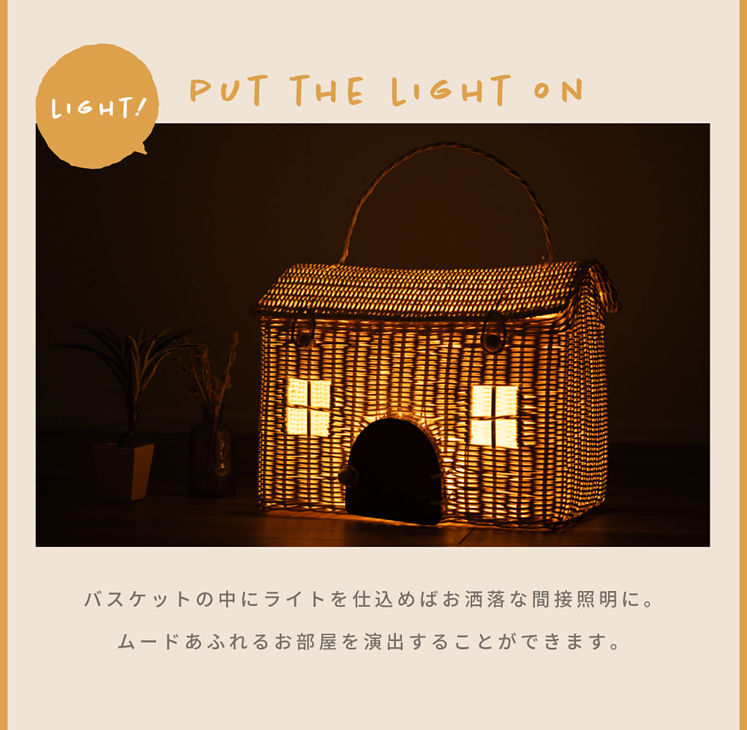 ランドリーバスケット