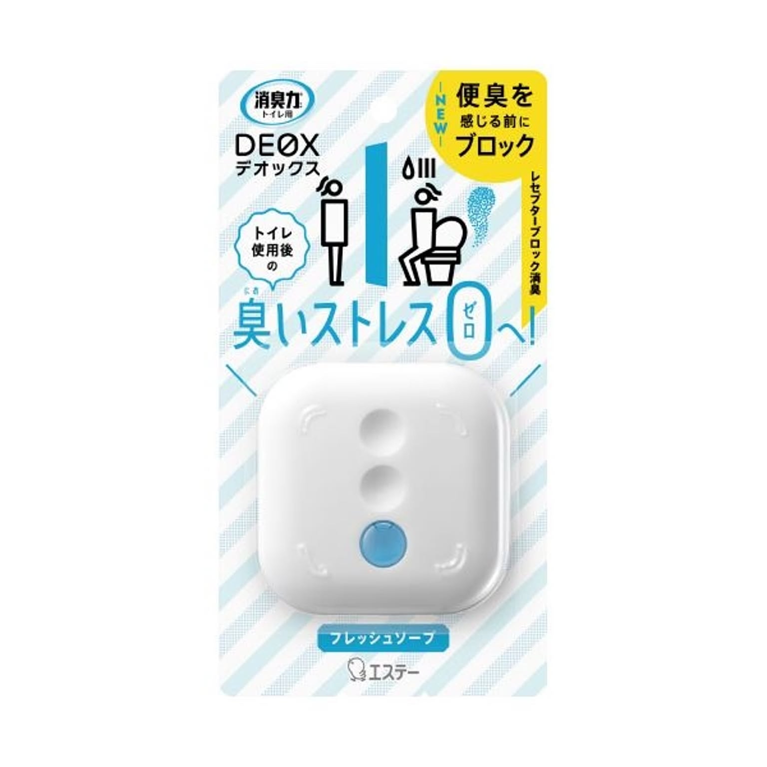 消臭剤・芳香剤