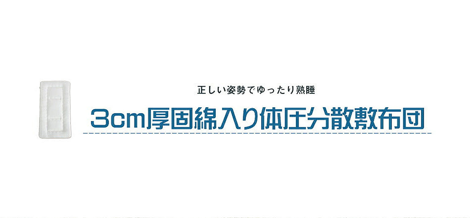 布団セット