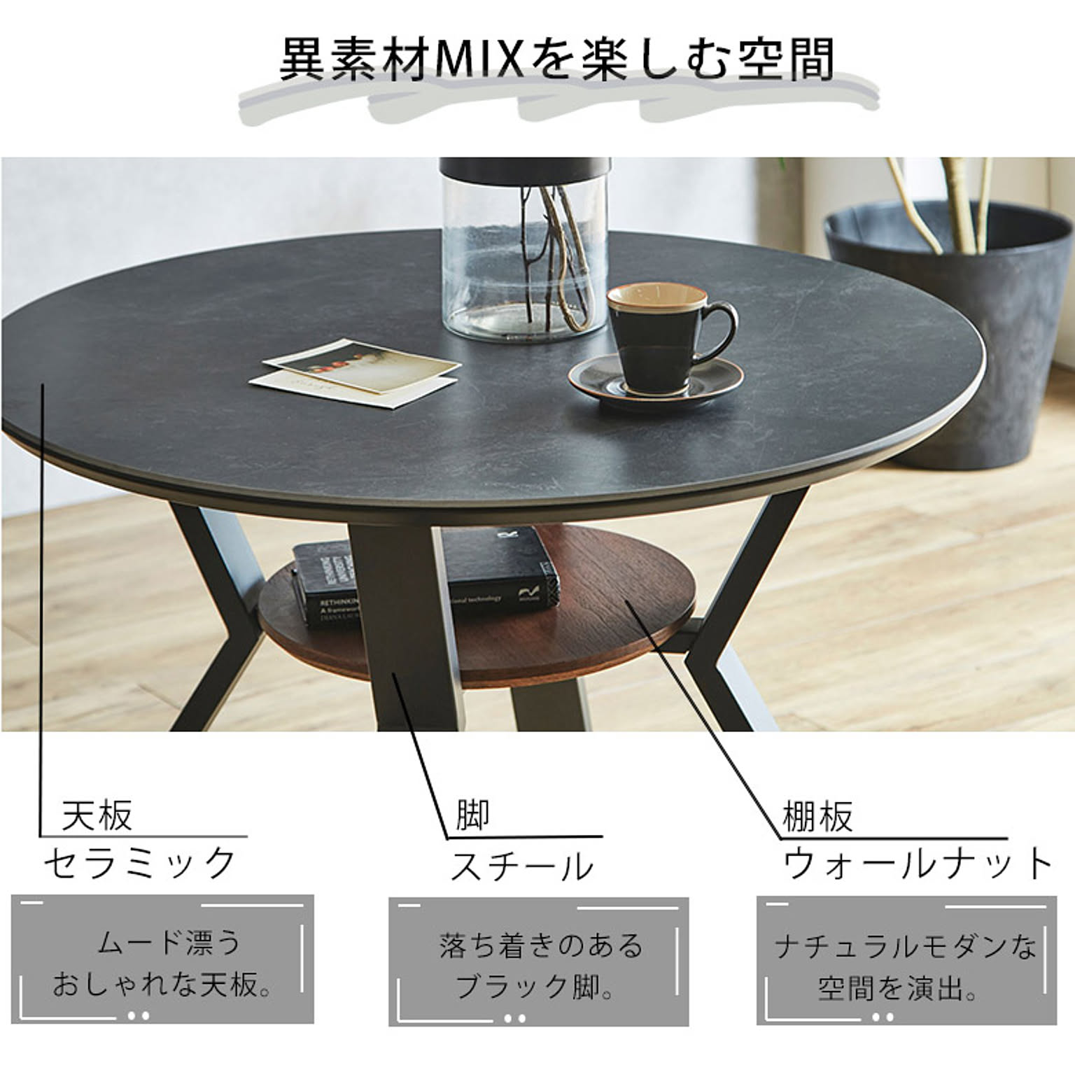カフェテーブル・ティーテーブル