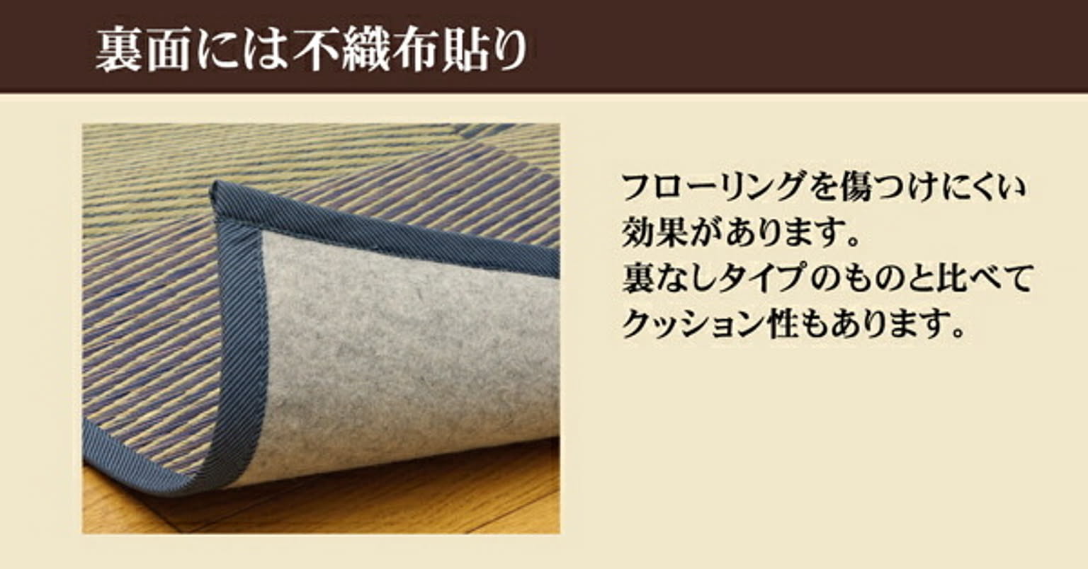 ござ・い草ラグ