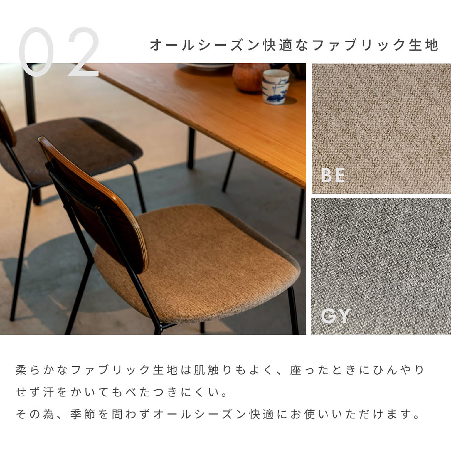 ダイニングチェア