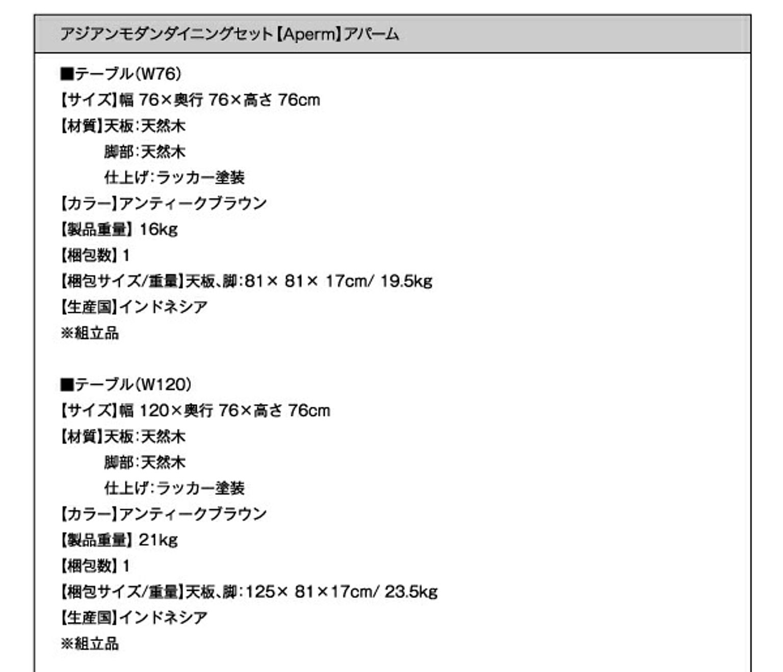 ダイニングテーブルセット