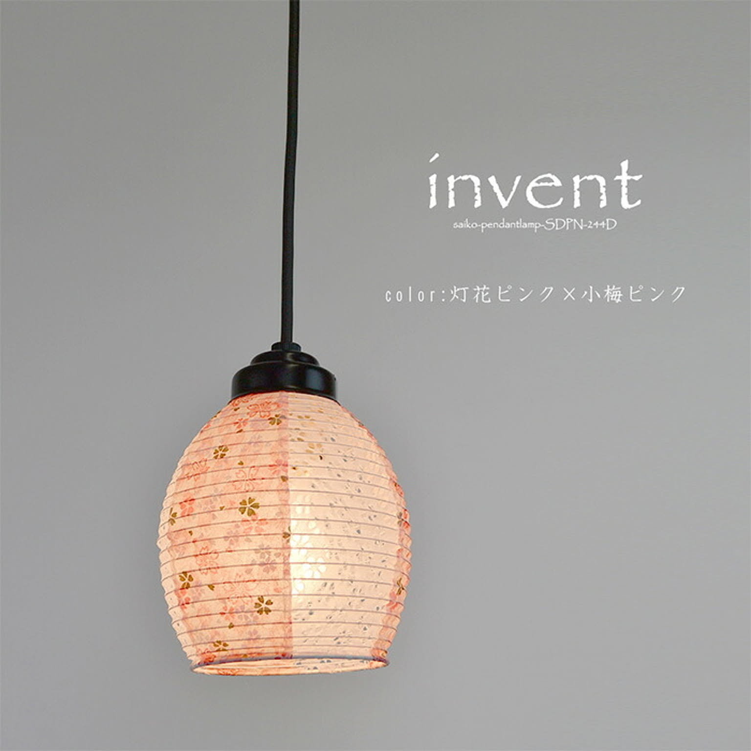 ペンダントライト