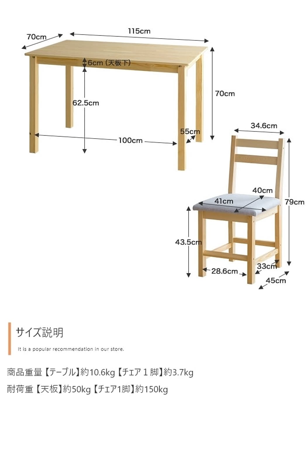ダイニングテーブルセット