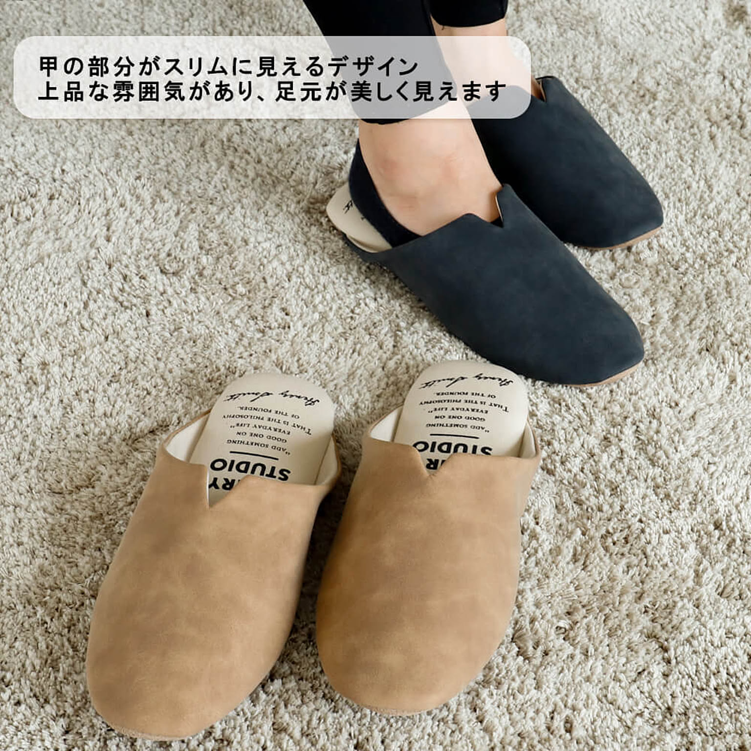 スリッパ