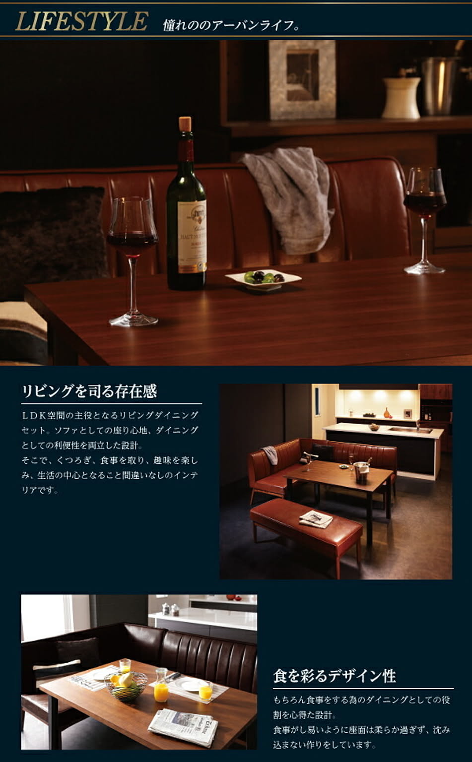 ダイニングテーブルセット
