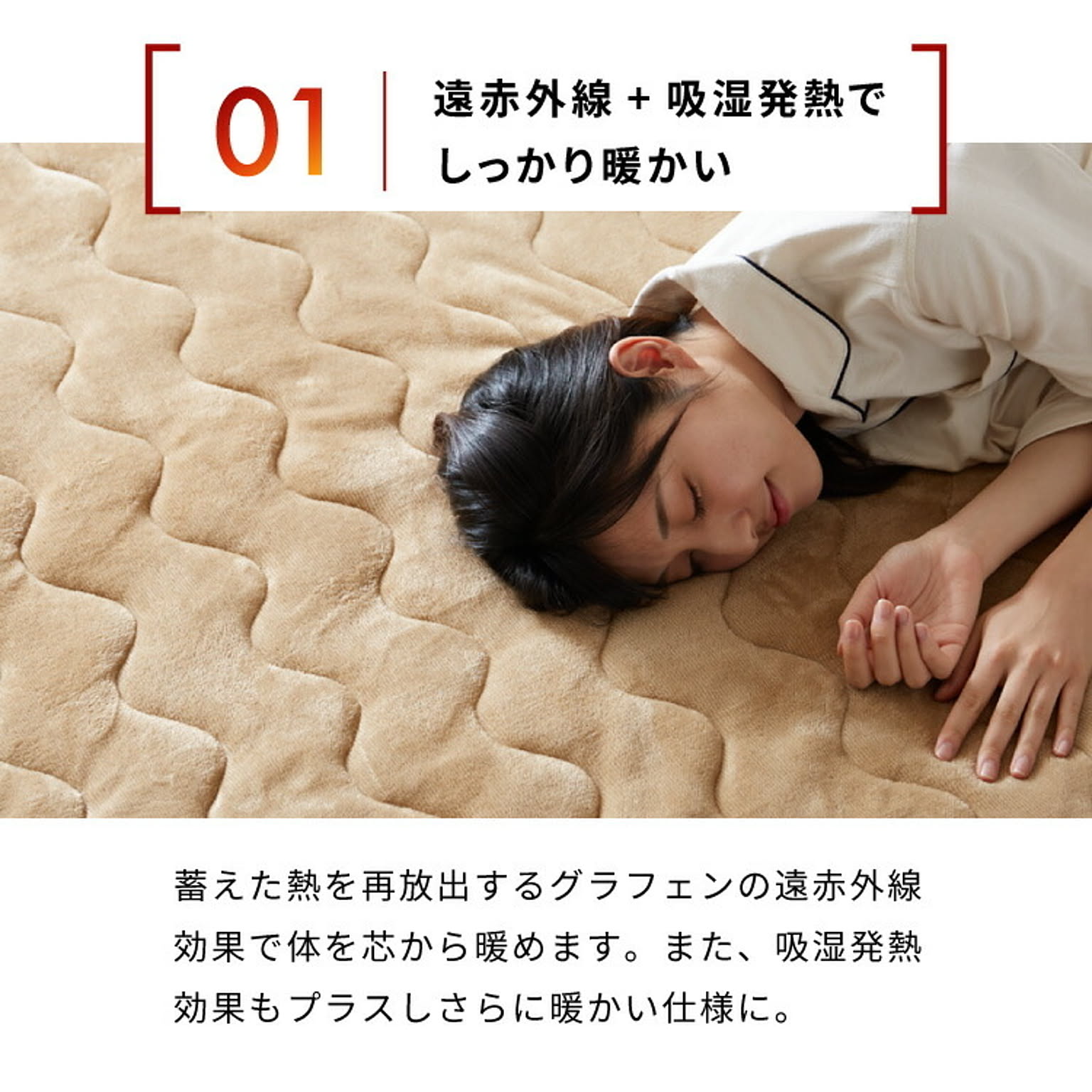 ベッドパッド・敷きパッド