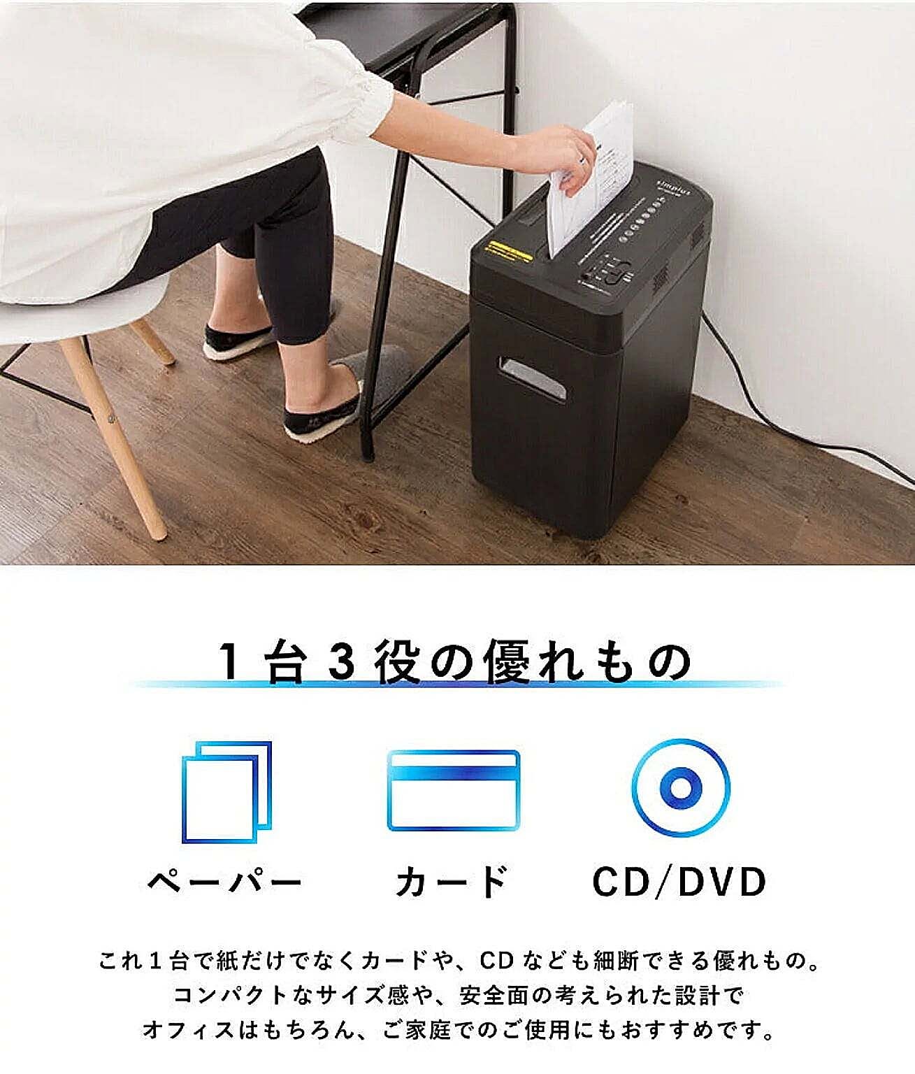 シュレッダー