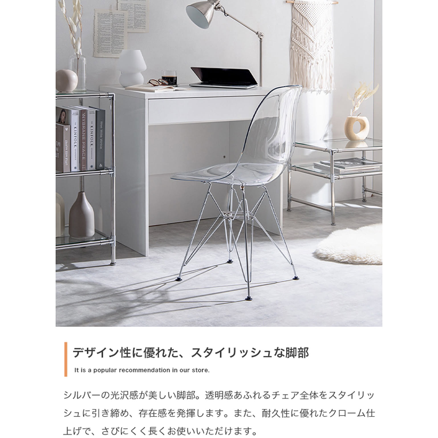 ダイニングチェア
