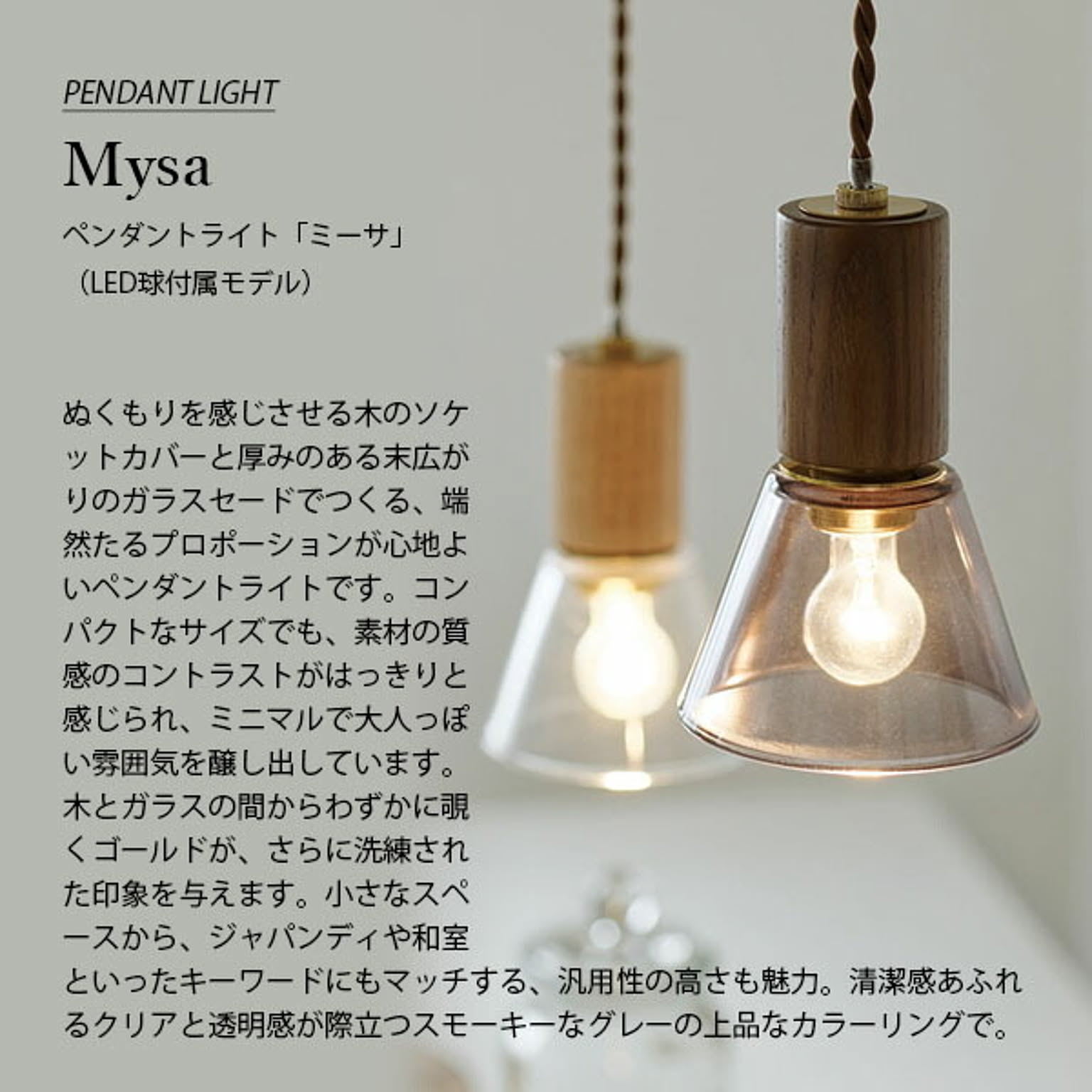 ペンダントライト