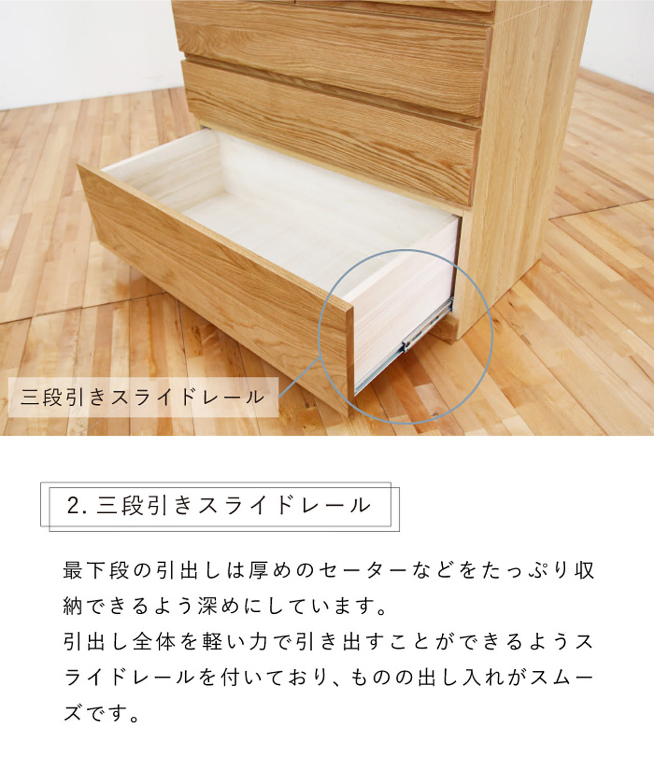 タンス・チェスト