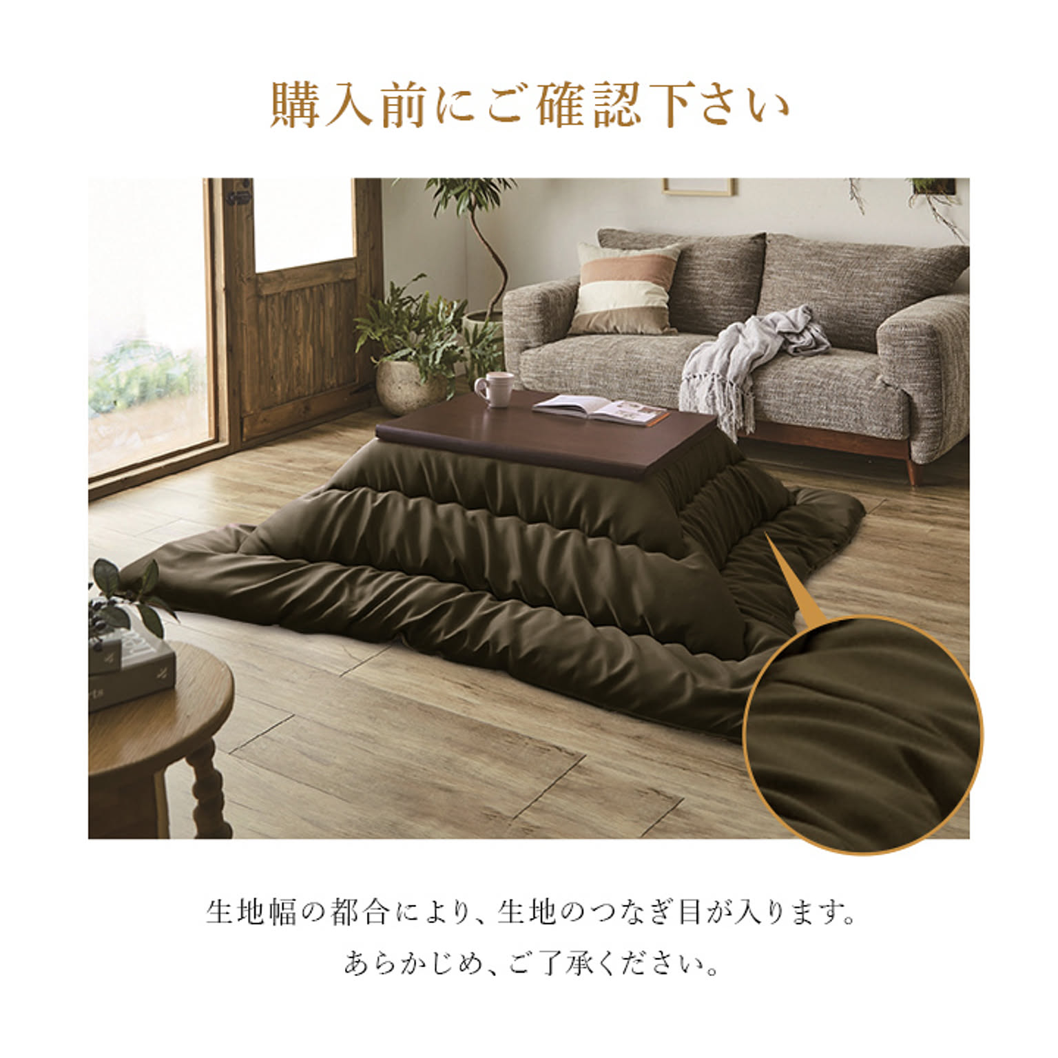 こたつ布団
