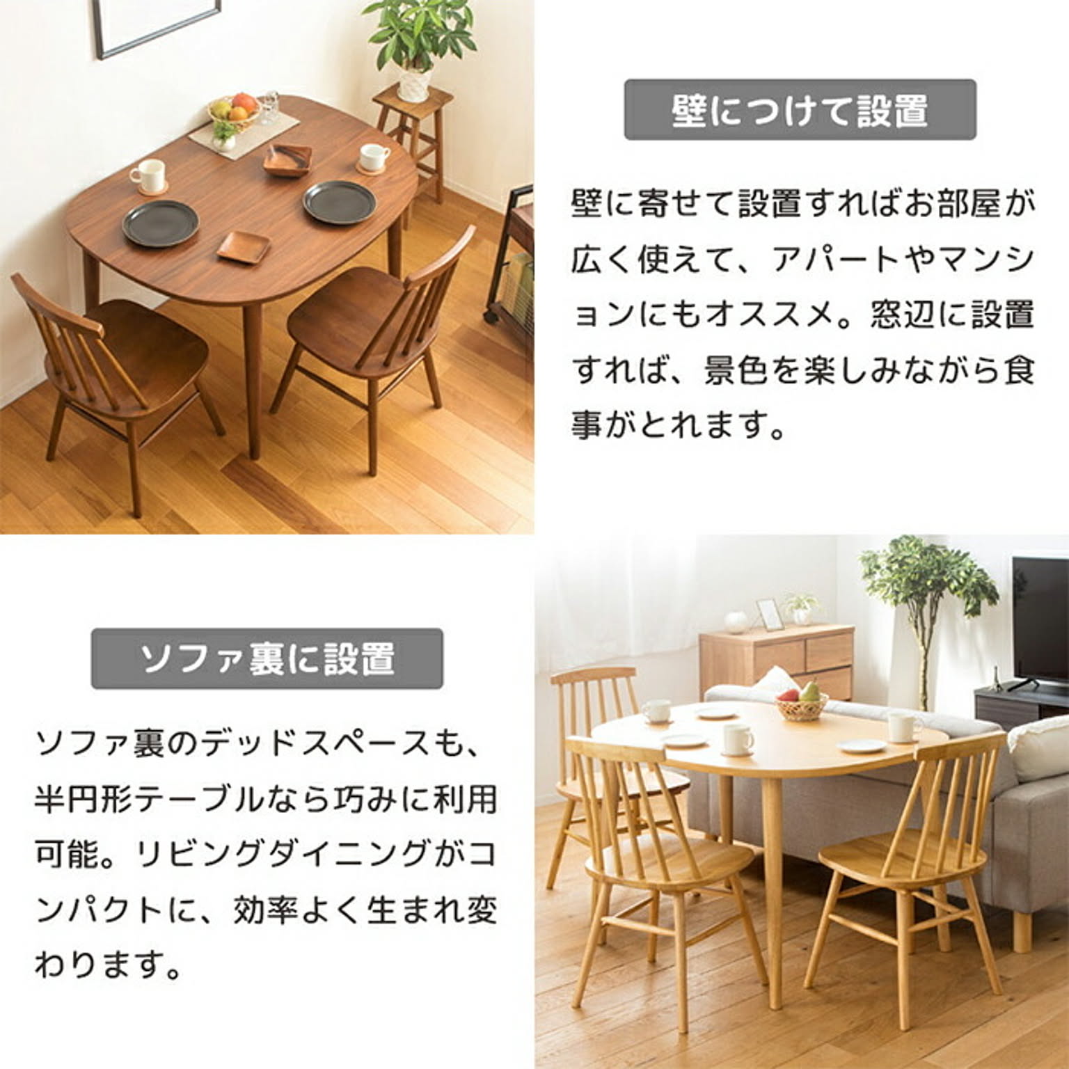 ダイニングテーブル