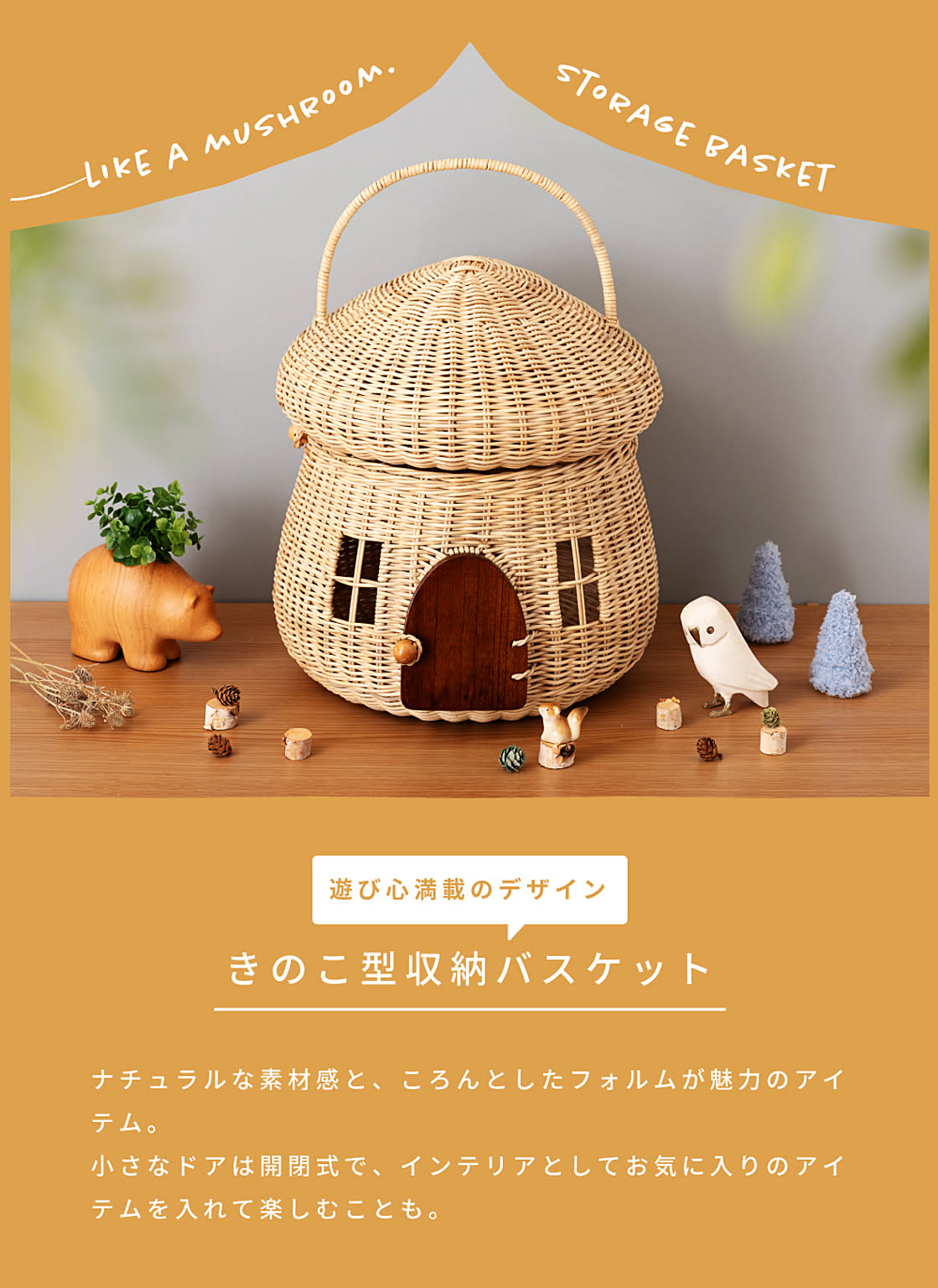 ランドリーバスケット
