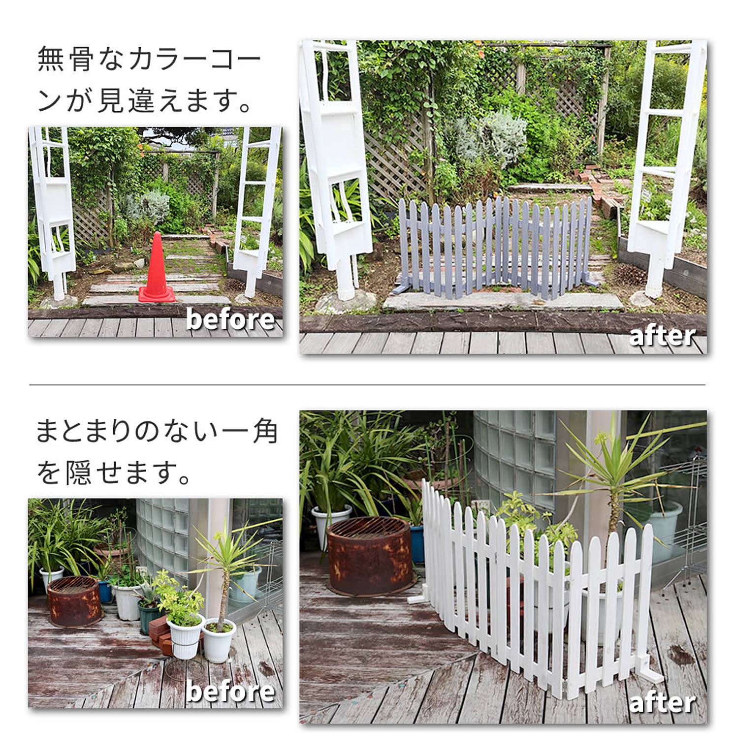 エクステリア