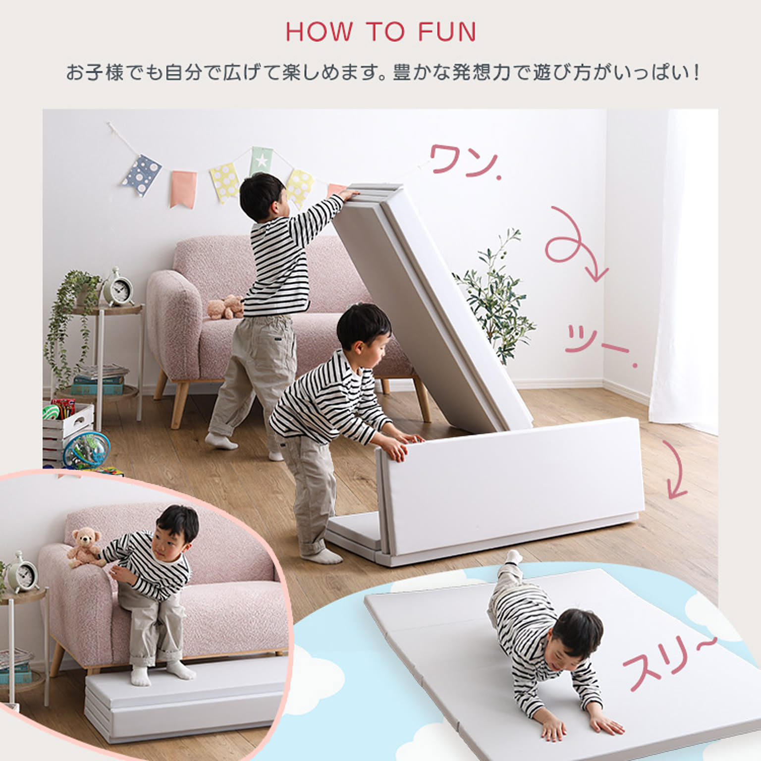 ベビーマット・子供用寝具