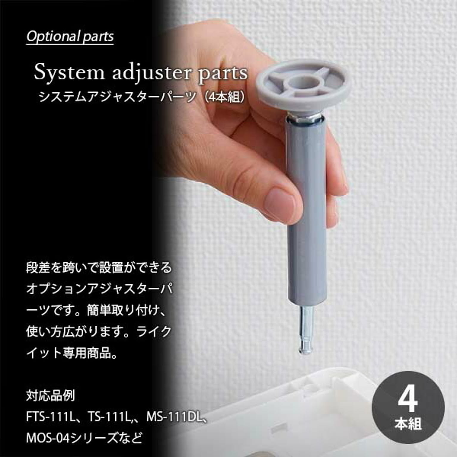 キッチンストッカー