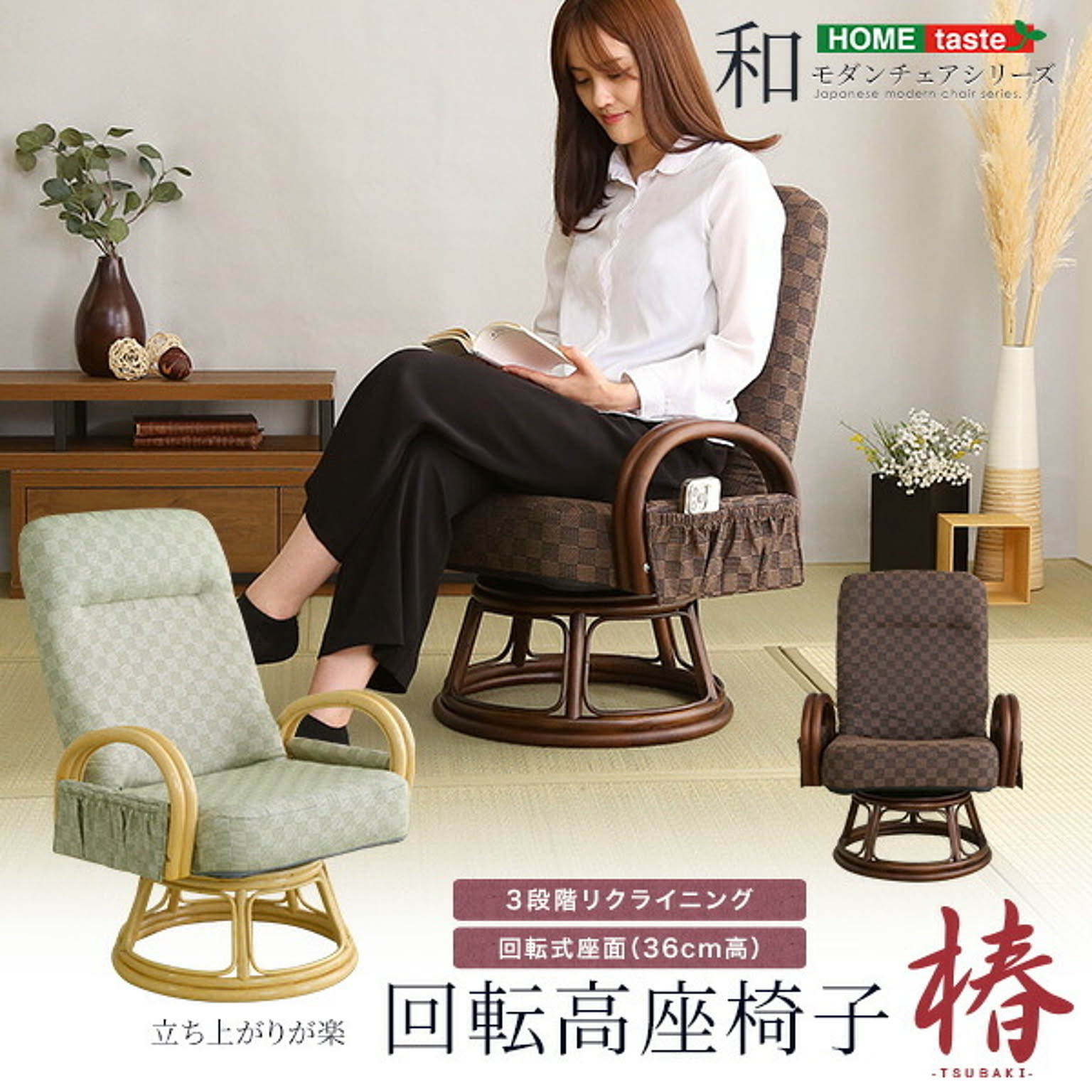 座椅子