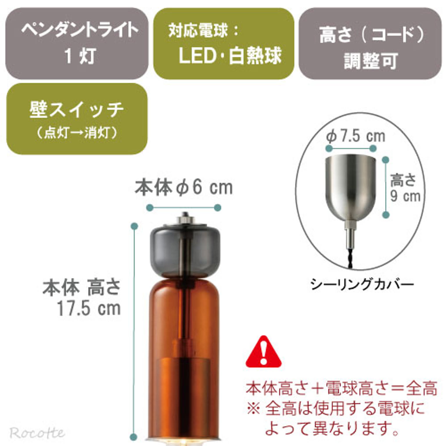 ペンダントライト
