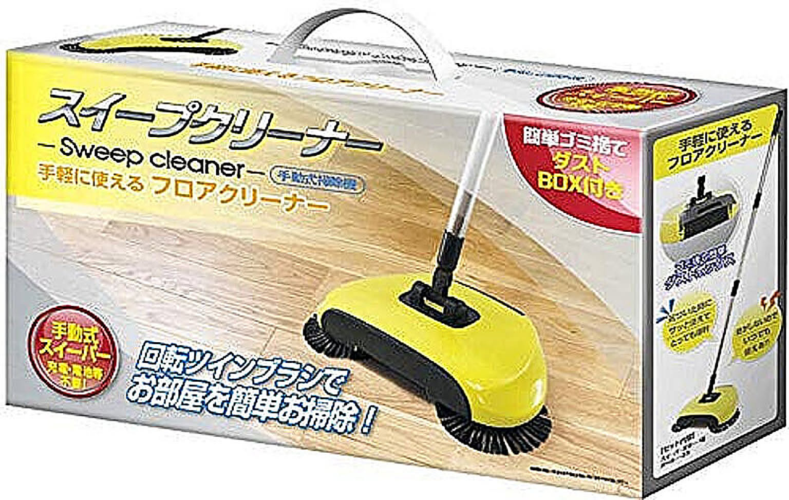 ほうき・ちりとり