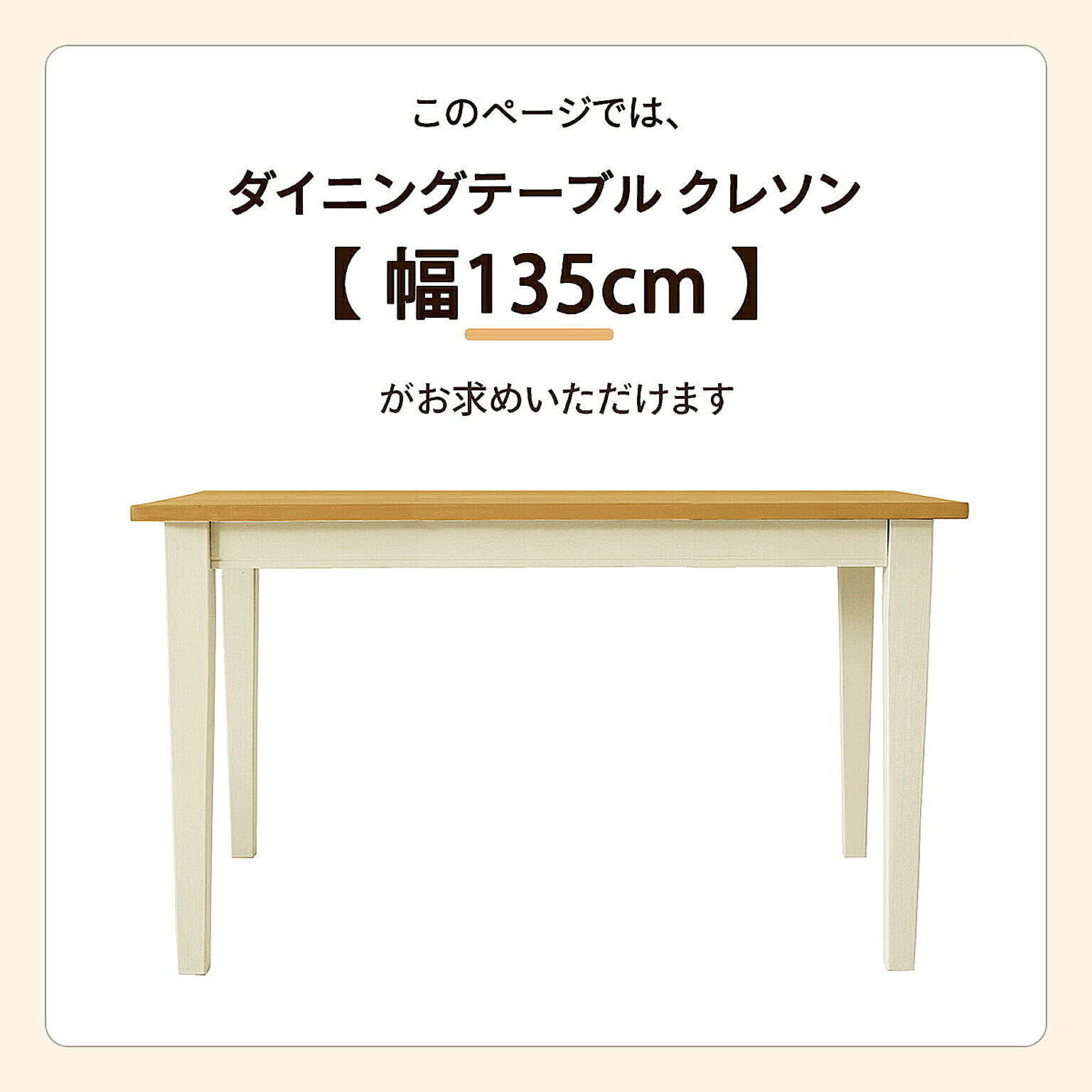 ダイニングテーブル