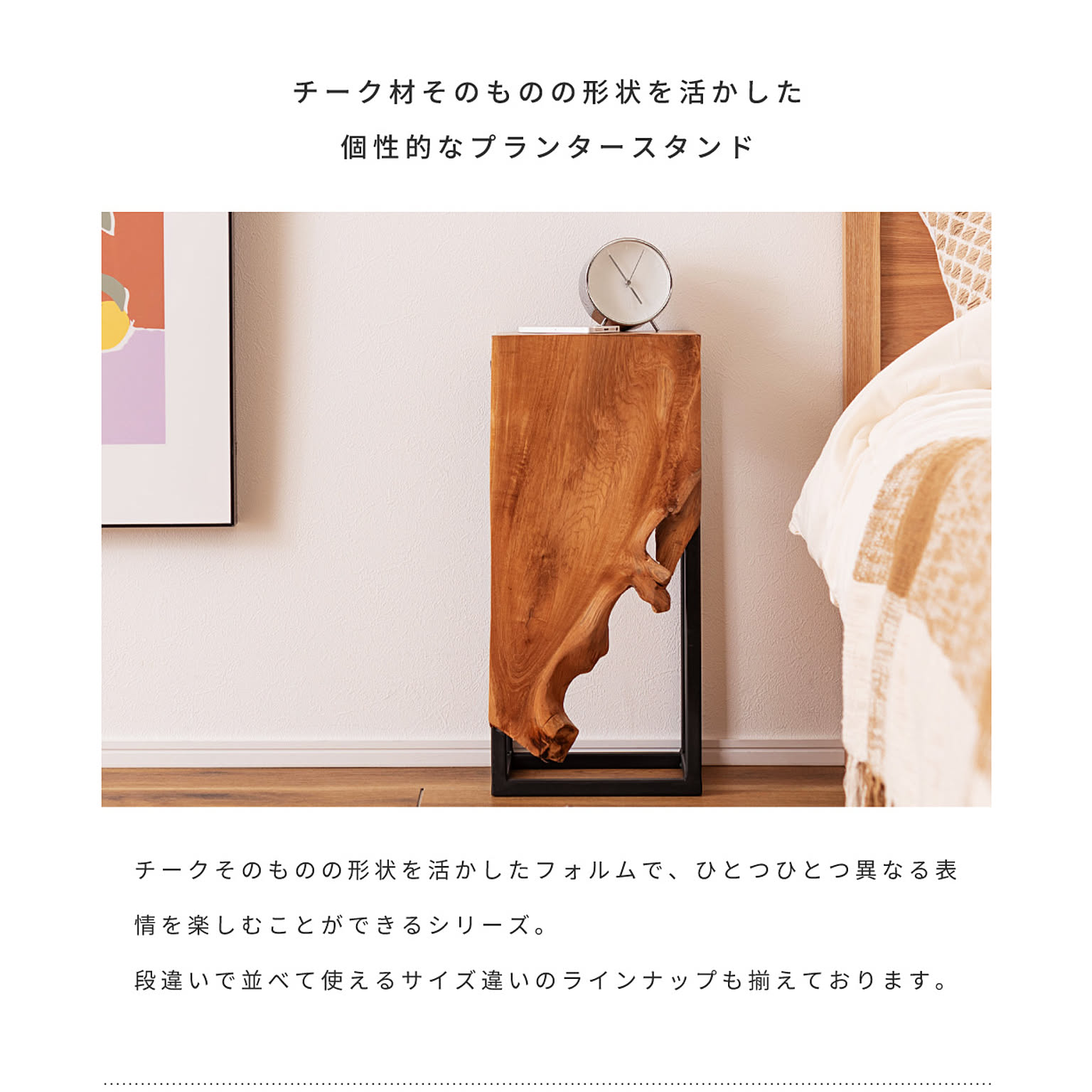 サイドテーブル・ナイトテーブル