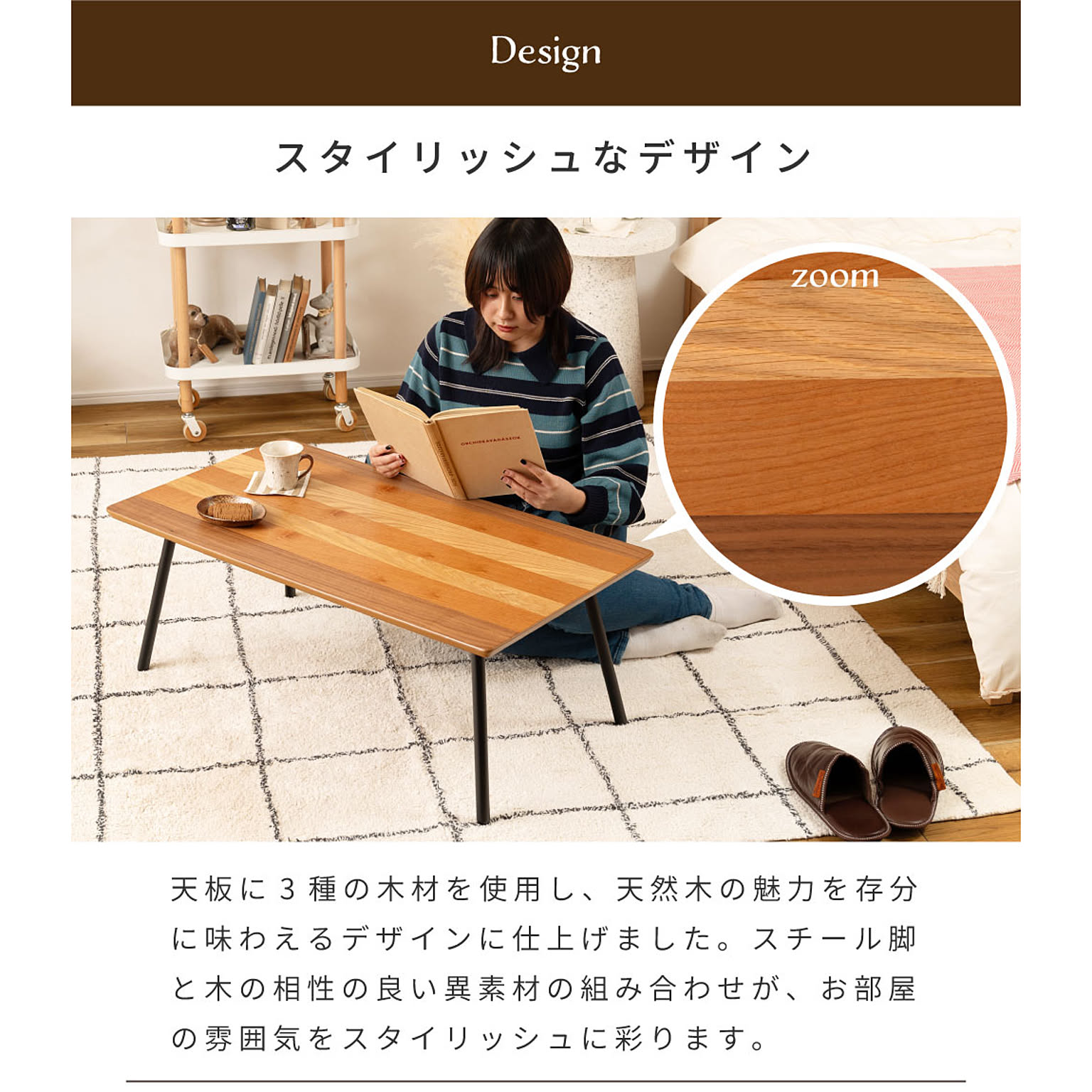センターテーブル・ローテーブル