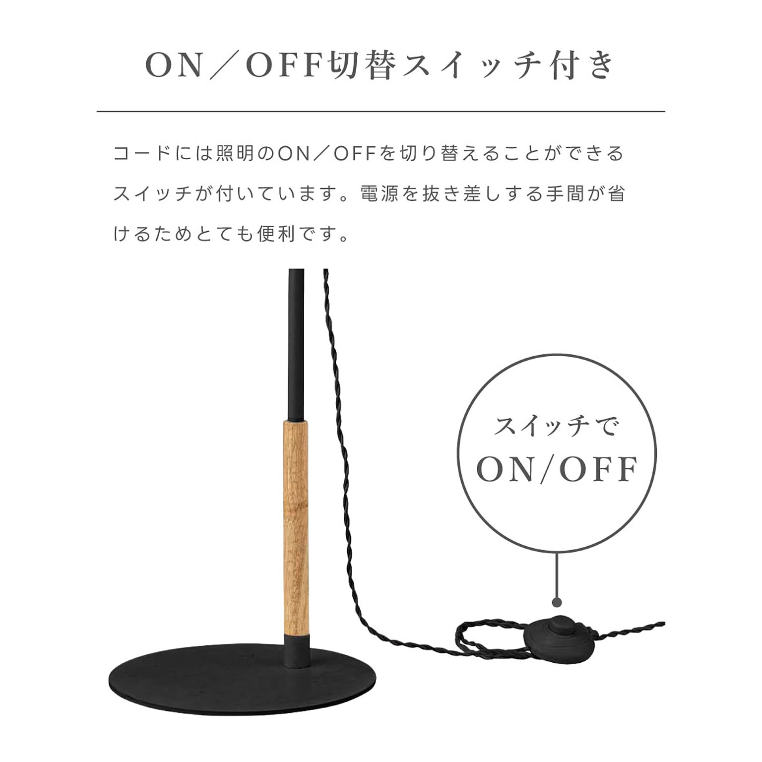 フロアランプ・スタンドライト