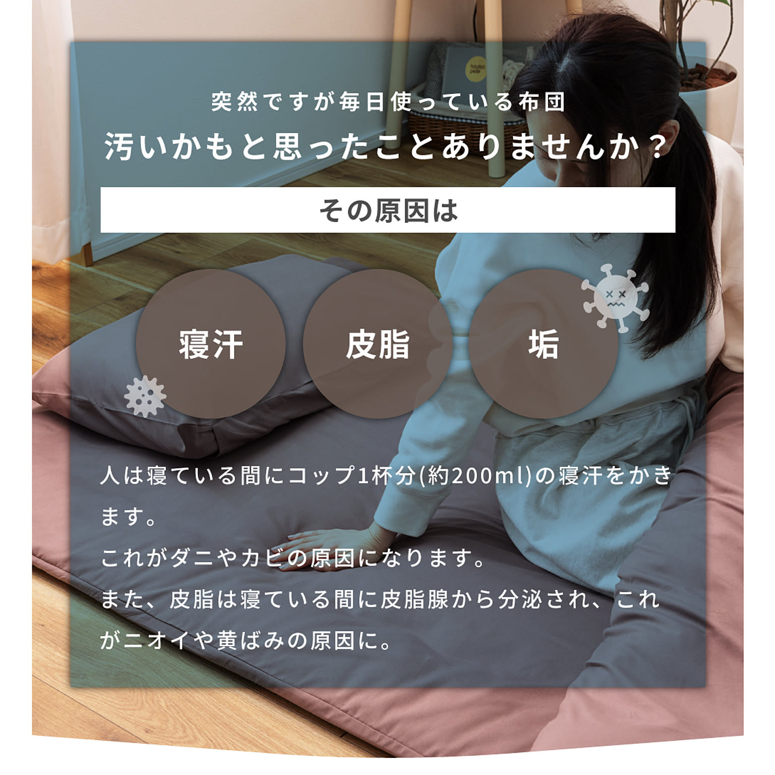 布団セット