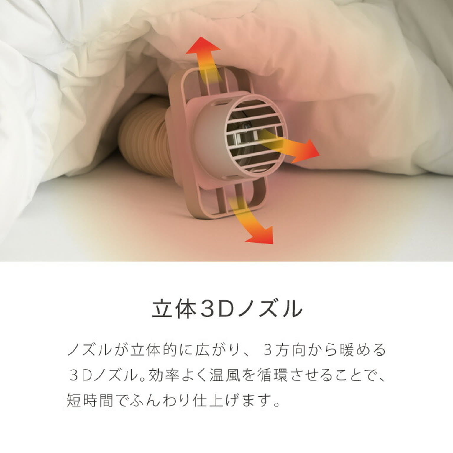ふとん乾燥機