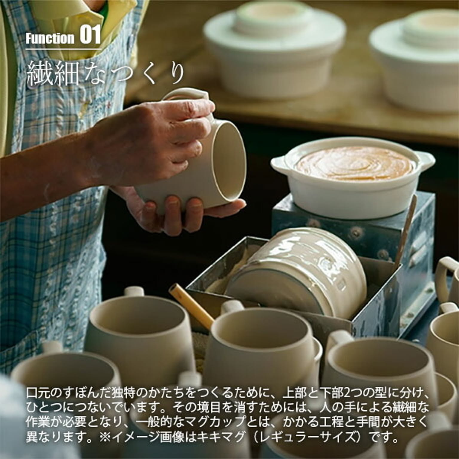 カップ＆ソーサー