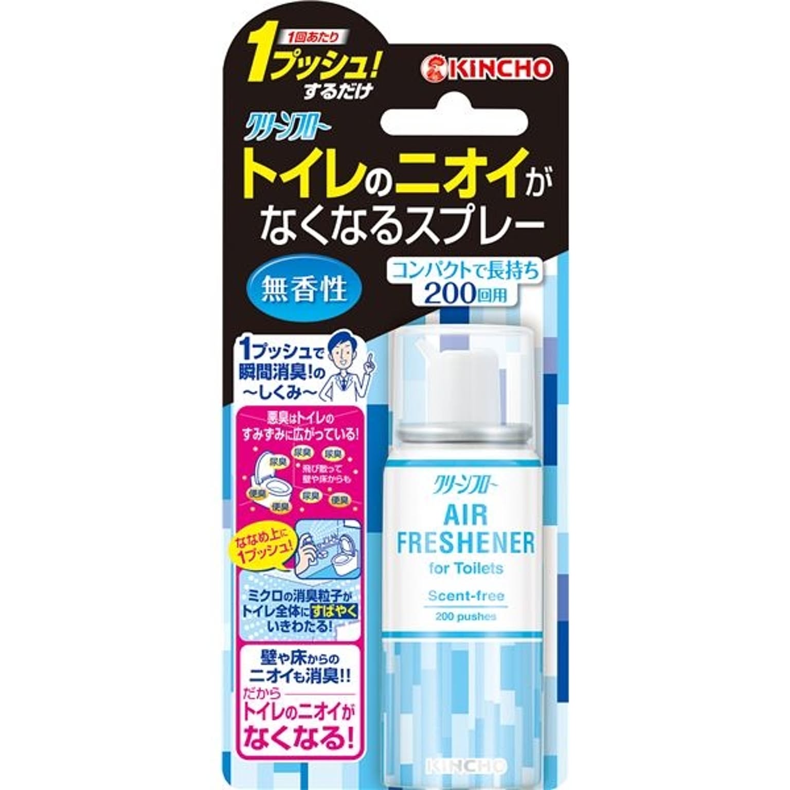 消臭剤・芳香剤
