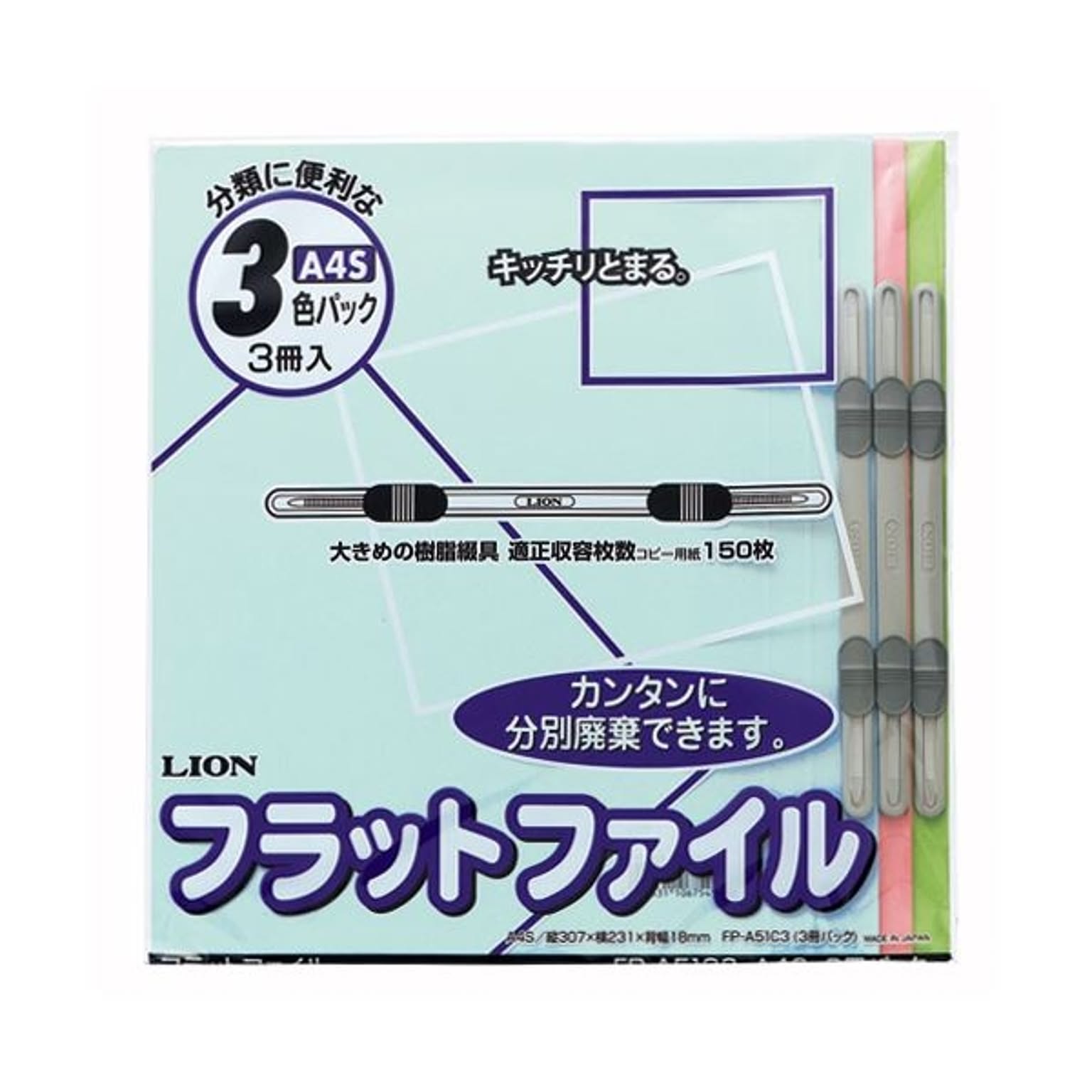 クリアケース・クリアファイル
