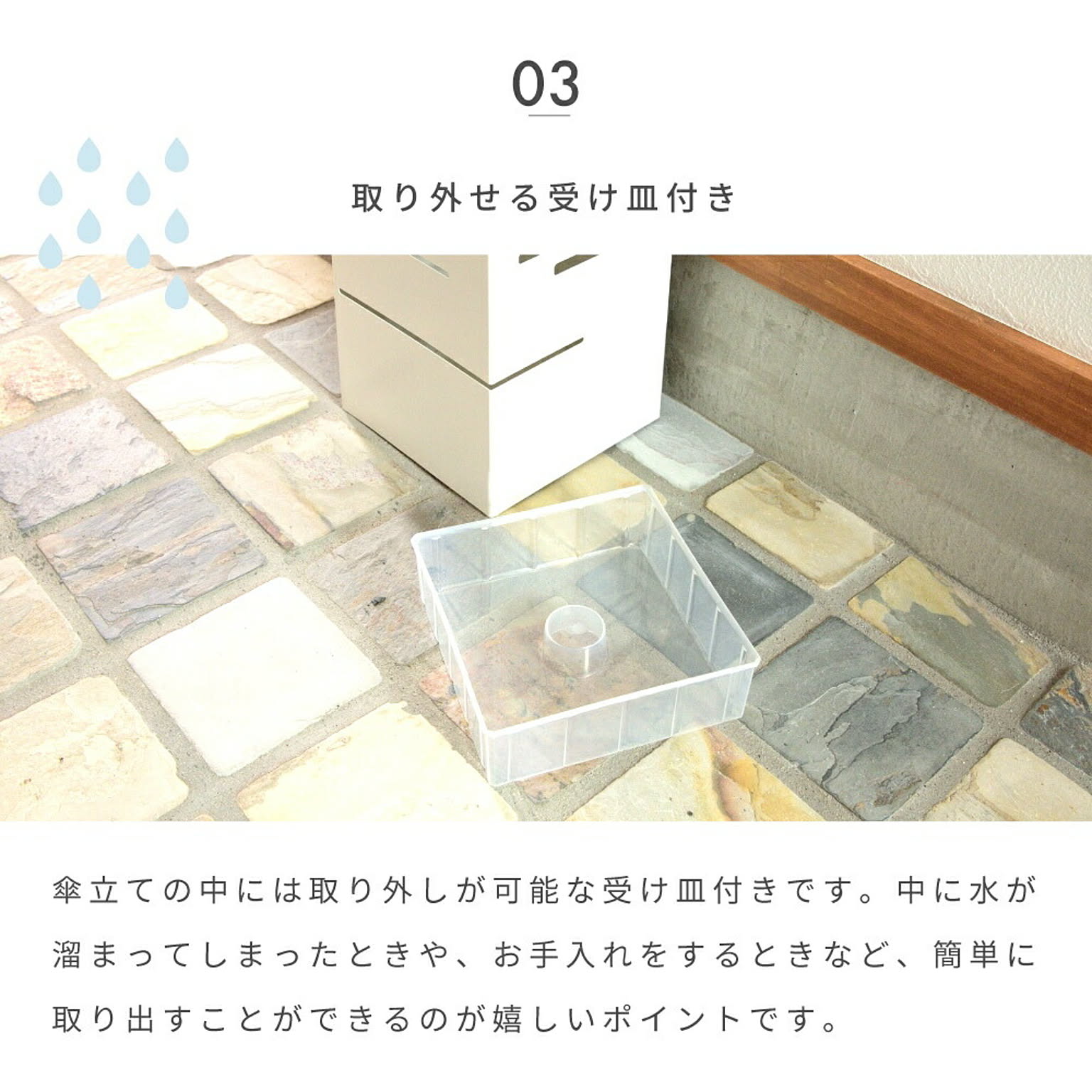傘立て