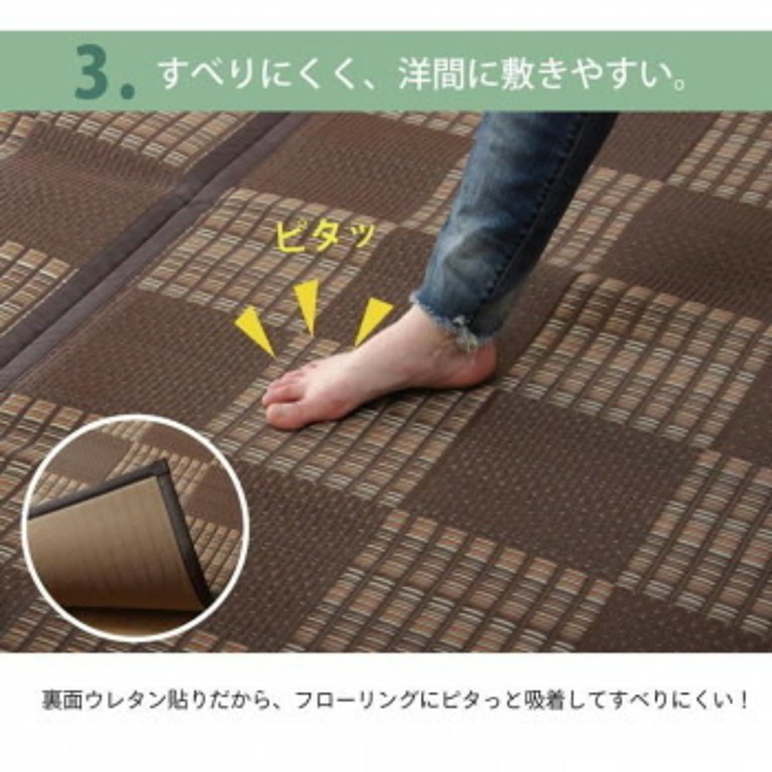 ござ・い草ラグ