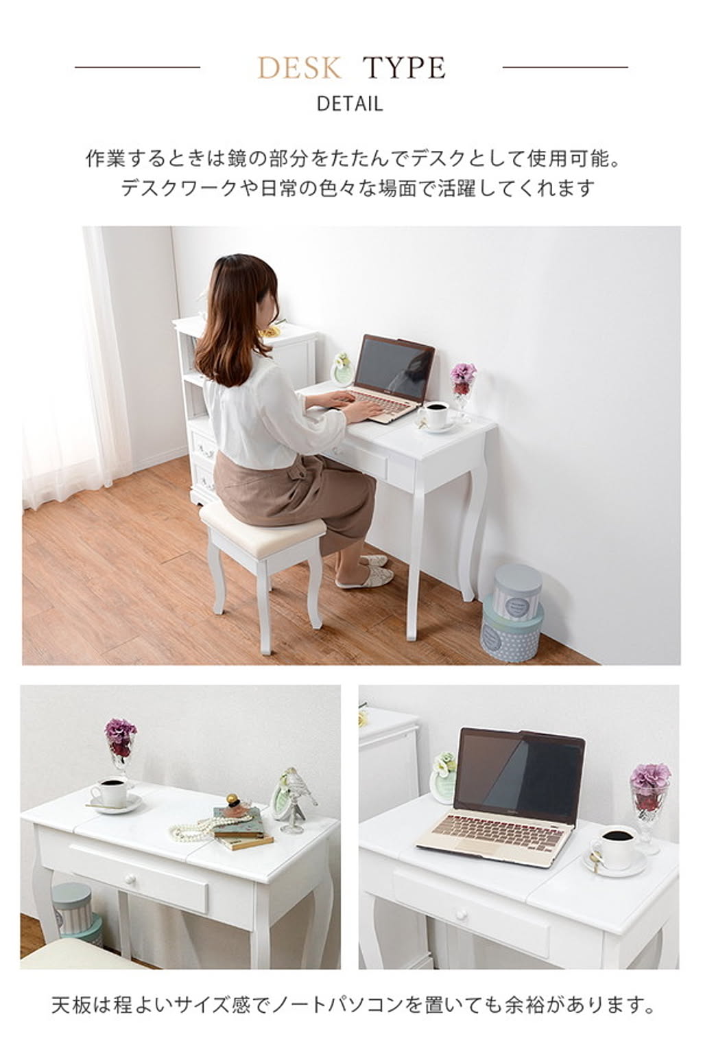 ドレッサー・鏡台