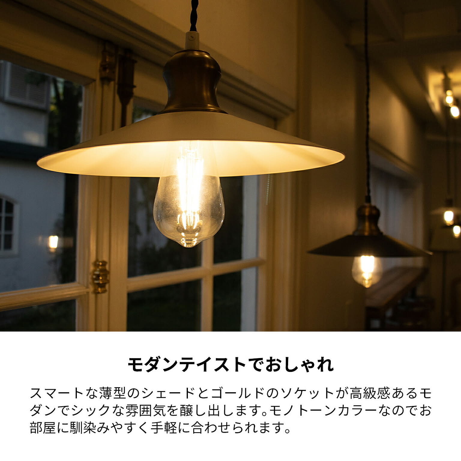 ペンダントライト